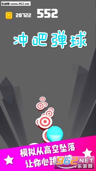 冲吧弹球红包版