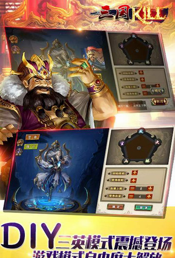 三国kill全神将版4.4下载（暂未上线）_三国kill全神将版4.4手机appv4.4
