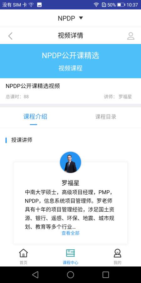 NPDP题库下载_NPDP题库下载攻略_NPDP题库下载电脑版下载