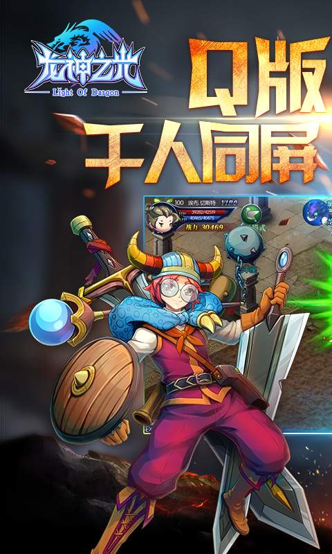 龙神之光app_龙神之光安卓版app_龙神之光 1.1手机版免费app