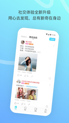 陌陌极速版下载_陌陌极速版下载手机版安卓_陌陌极速版下载破解版下载