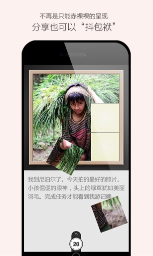 虐虐 - 手游化的分享社交应用app_虐虐 - 手游化的分享社交应用app下载
