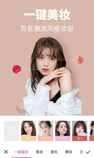 美图秀秀2020最新版下载