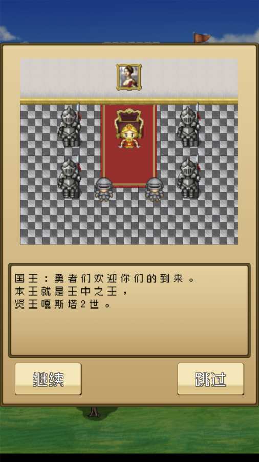 勇者VS恶龙app_勇者VS恶龙app官方正版_勇者VS恶龙app中文版