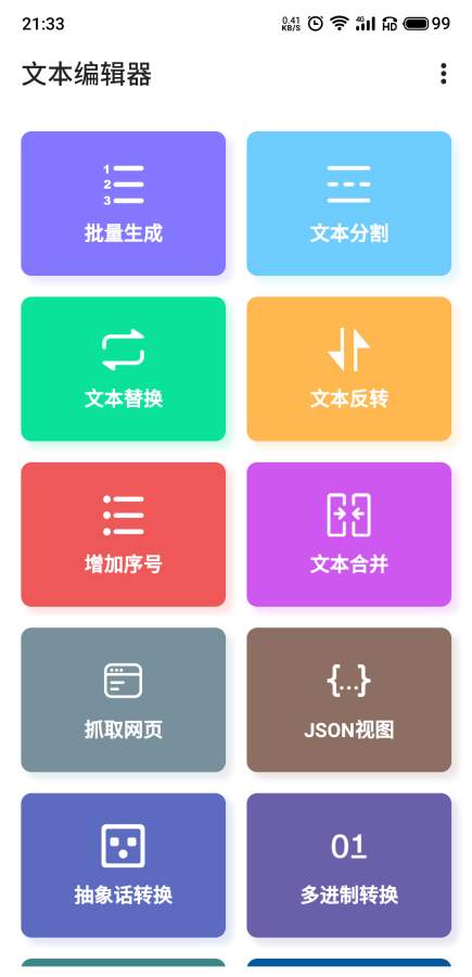 文本编辑器下载_文本编辑器下载ios版_文本编辑器下载破解版下载