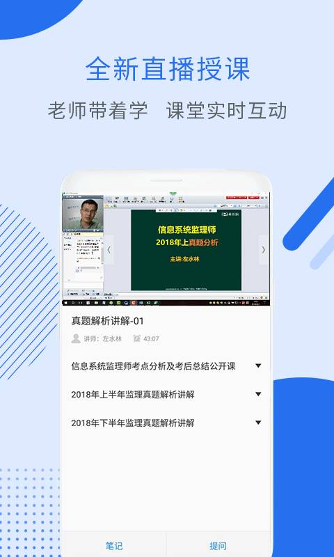 信息系统监理考试下载_信息系统监理考试下载手机版_信息系统监理考试下载积分版
