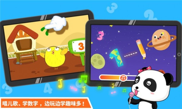 宝宝学数字下载