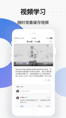 学堂云下载_学堂云下载官网下载手机版_学堂云下载最新版下载