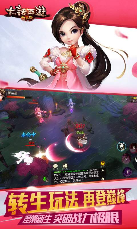 大话西游热血版app_大话西游热血版app中文版_大话西游热血版app下载