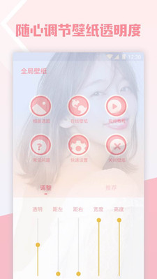 要脸透明壁纸最新版本下载_要脸透明壁纸最新版本下载下载_要脸透明壁纸最新版本下载中文版下载