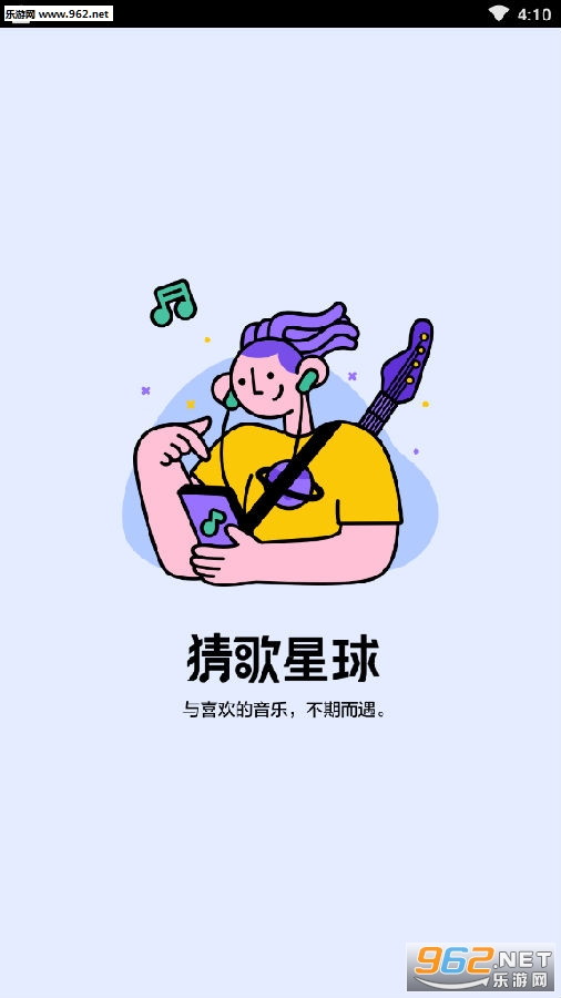 猜歌星球红包版