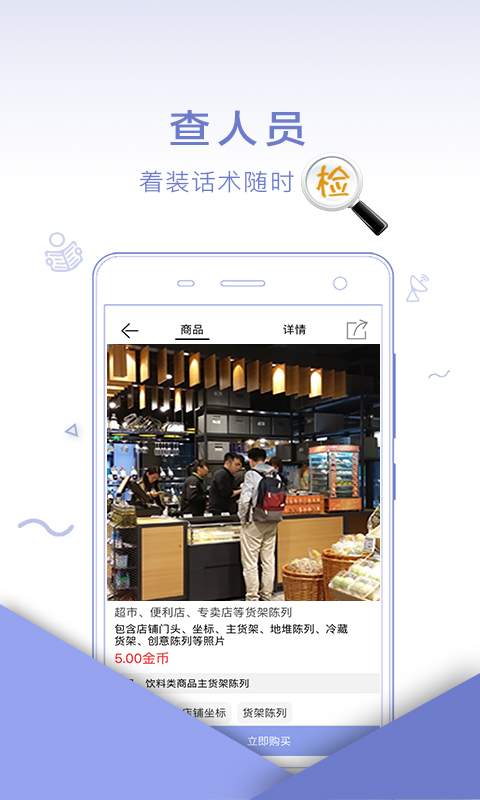 店讯报app_店讯报app中文版下载_店讯报appiOS游戏下载