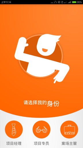 家园项目通app_家园项目通app中文版_家园项目通app官网下载手机版