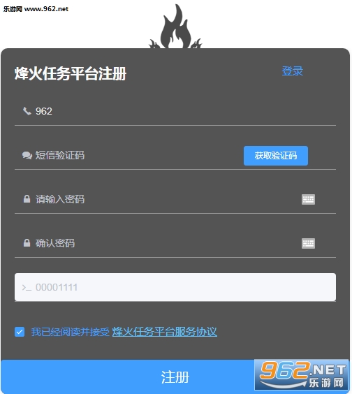 烽火任务平台注册