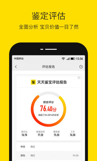 天天鉴宝app下载_天天鉴宝app下载app下载_天天鉴宝app下载中文版