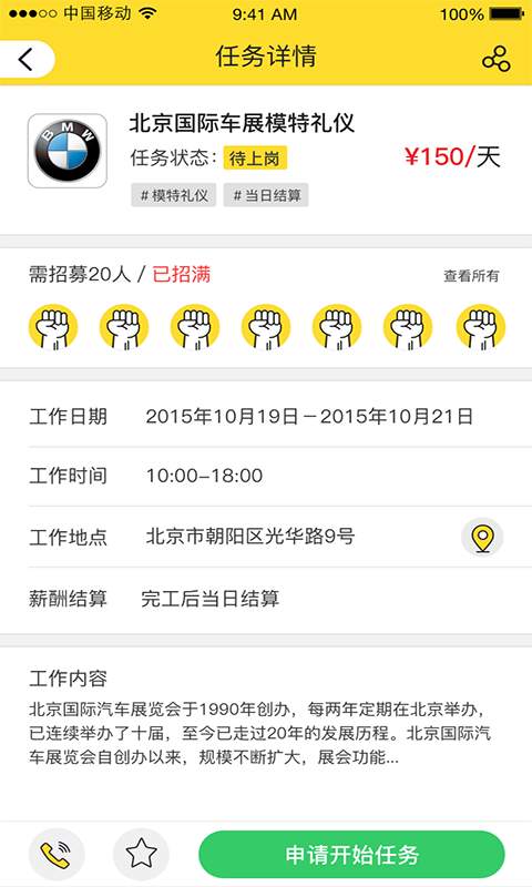 全民打工app_全民打工app积分版_全民打工app手机版