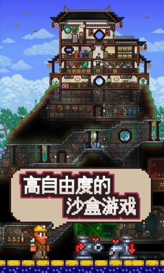 泰拉瑞亚1.4升级版下载全武器全档_泰拉瑞亚1.4升级版内置修改器下载v1.4.0.5.2.1 手机版