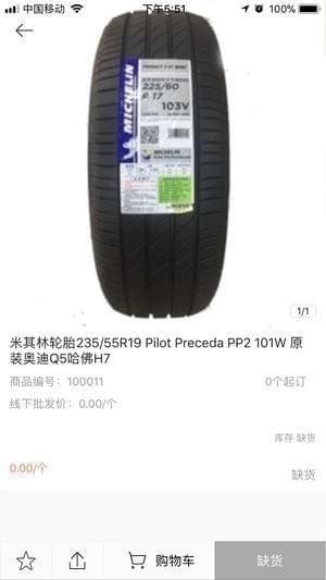 飞虎云配app
