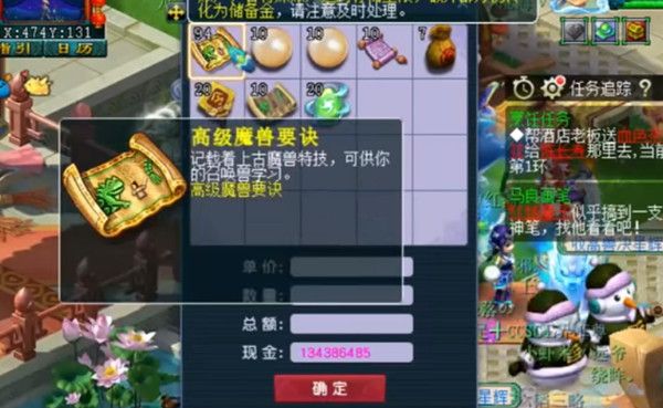 梦幻西游云游道人在哪里？云游道人2022年出现时间说明[多图]图片2