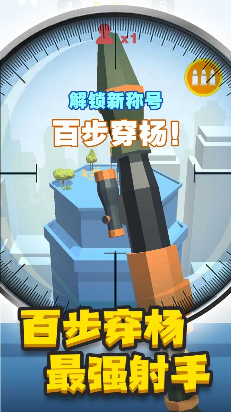 神枪手来了游戏下载|神枪手来了正版版最新版下载