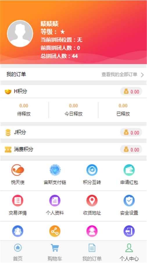 拼拼团购下载_拼拼团购下载官方正版_拼拼团购下载ios版