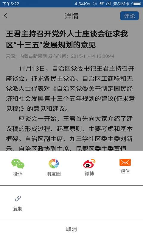 乌拉特中旗发布app_乌拉特中旗发布app手机游戏下载_乌拉特中旗发布app手机游戏下载
