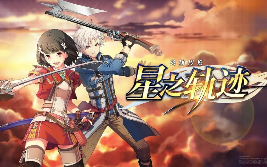 英雄传说星之轨迹升级版-英雄传说星之轨迹APP下载 v1.2.8