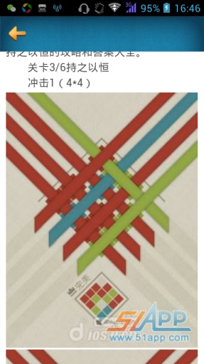 缤纷彩带攻略头条app_缤纷彩带攻略头条app官网下载手机版_缤纷彩带攻略头条app安卓手机版免费下载