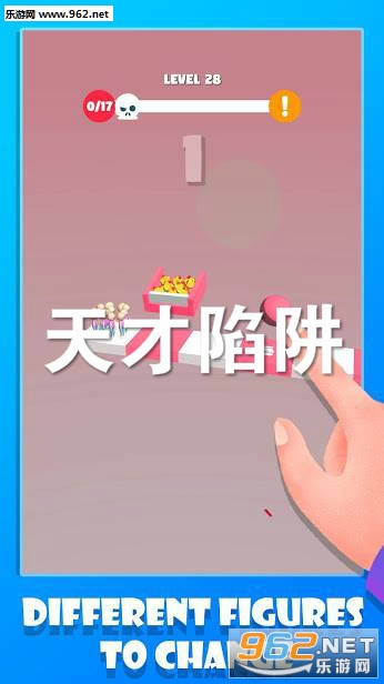 天才陷阱官方版