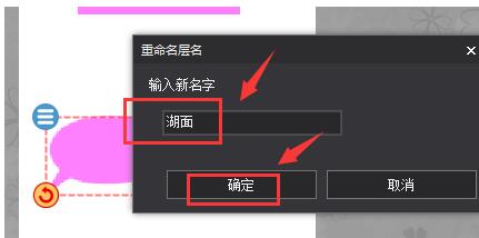 图片工厂形状图层重命名图文教程