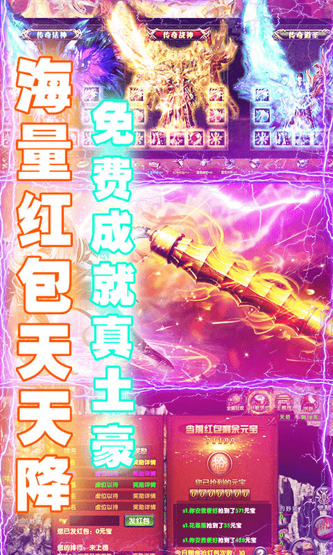 全民祖玛爆装加强版_全民祖玛爆装加强版公益服_变态版全民祖玛爆装加强版无限元宝服_全民祖玛爆装加强版官网