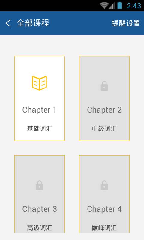 英语核心18000词典app_英语核心18000词典app攻略