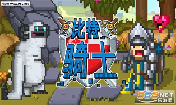 比特骑士官方版