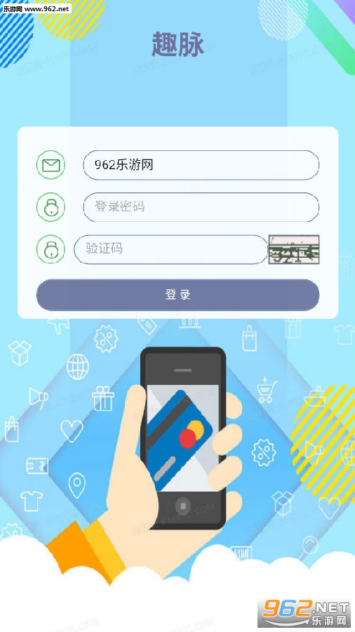 趣脉邀请码