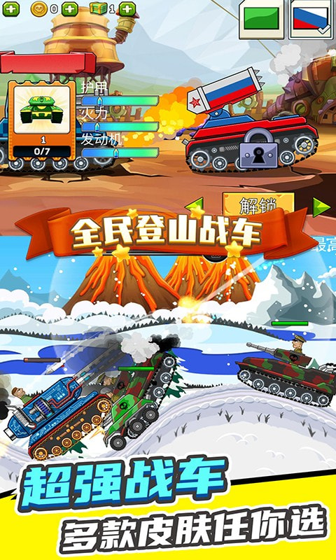 全民登山战车安卓版-全民登山战车游戏下载 v1.0.0