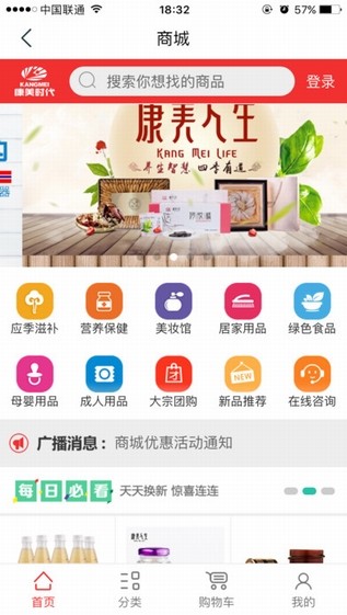 康美生活app