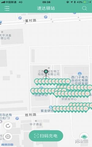 速达驿站app