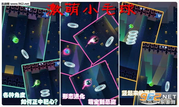 激萌小毛球官方版
