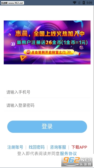 惠晨安卓软件红包版_惠晨安卓软件红包版最新版下载_惠晨安卓软件红包版官方正版