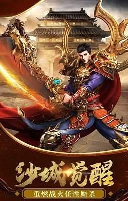 变态英雄合击神途