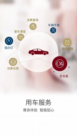 MyCadillac app
