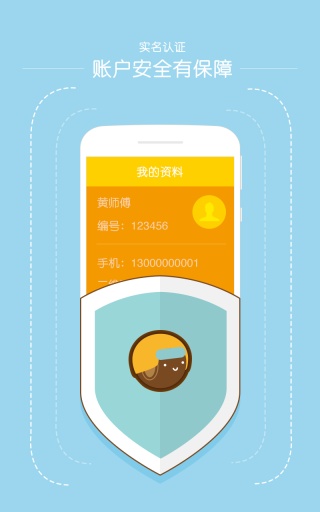 嘟嘟接送app_嘟嘟接送app攻略_嘟嘟接送app最新版下载