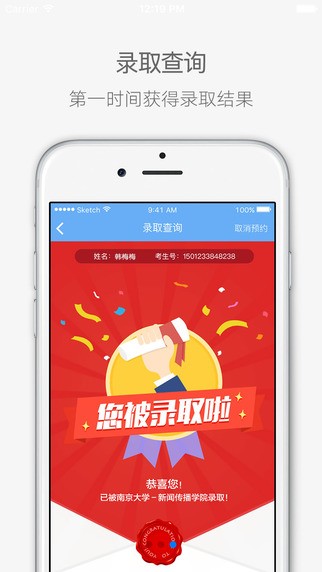 江苏省教育考试院app