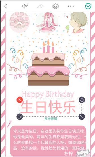 青柠手帐图片