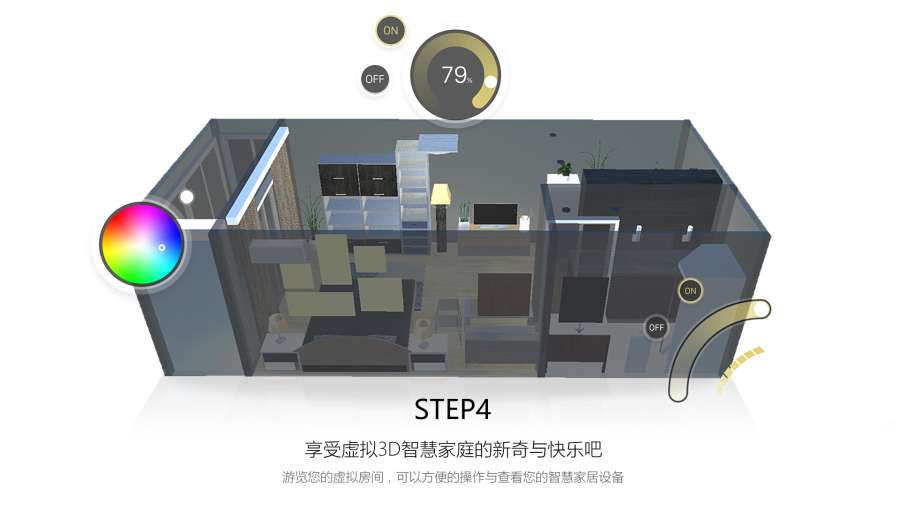 3D智能家居app_3D智能家居app中文版下载_3D智能家居app破解版下载