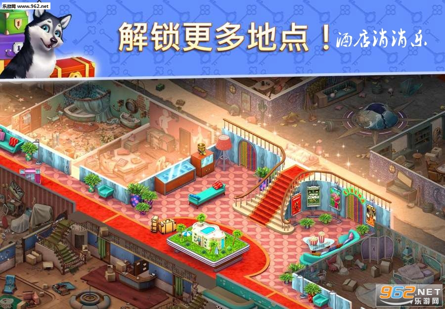酒店消消乐红包版