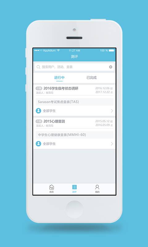 心灵伙伴云app_心灵伙伴云appapp下载_心灵伙伴云app官方版