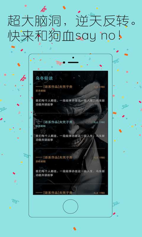 乌冬轻读app_乌冬轻读app电脑版下载_乌冬轻读app积分版