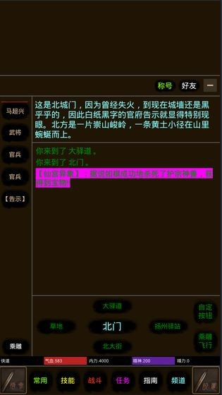 道途正式版-道途手游下载 v1.0