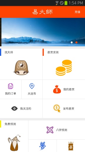 易大师app